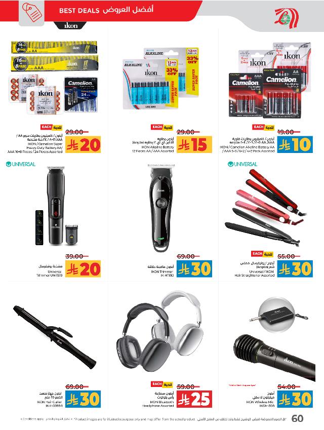 عروض أسواق لولو هايبر ماركت جدة تبوك ينبع خميس مشيط الأسبوعية