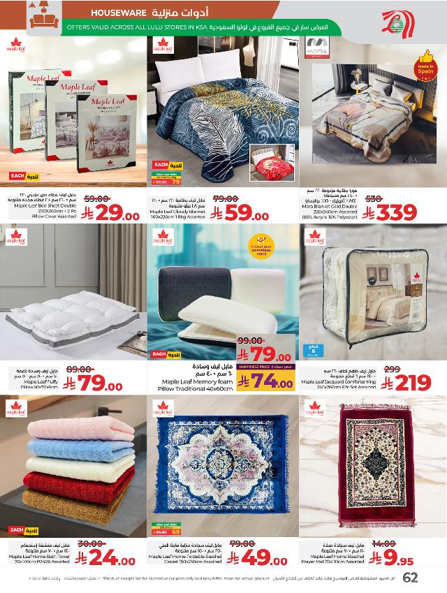 عروض أسواق لولو هايبر ماركت جدة تبوك ينبع خميس مشيط الأسبوعية