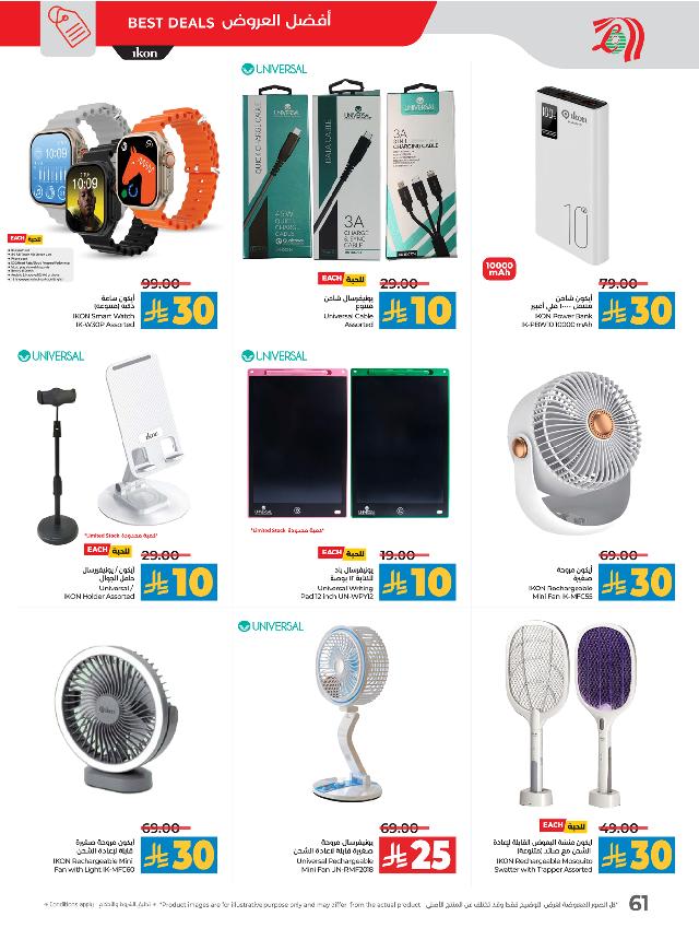 عروض أسواق لولو هايبر ماركت جدة تبوك ينبع خميس مشيط الأسبوعية