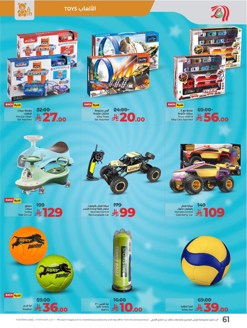 عروض أسواق لولو هايبر ماركت الرياض الخرج حائل عنيزة الأسبوعية