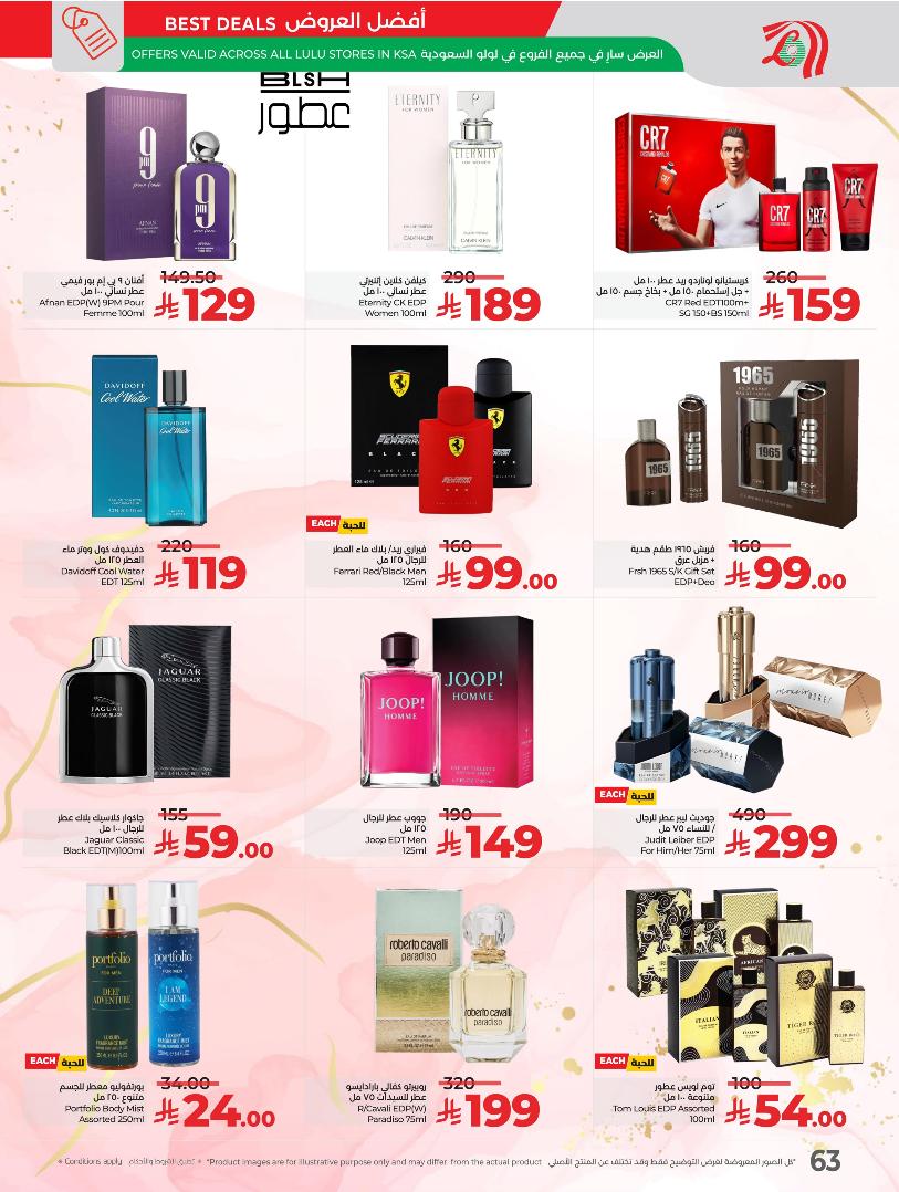 عروض أسواق لولو هايبر ماركت المنطقة الشرقية الأسبوعية