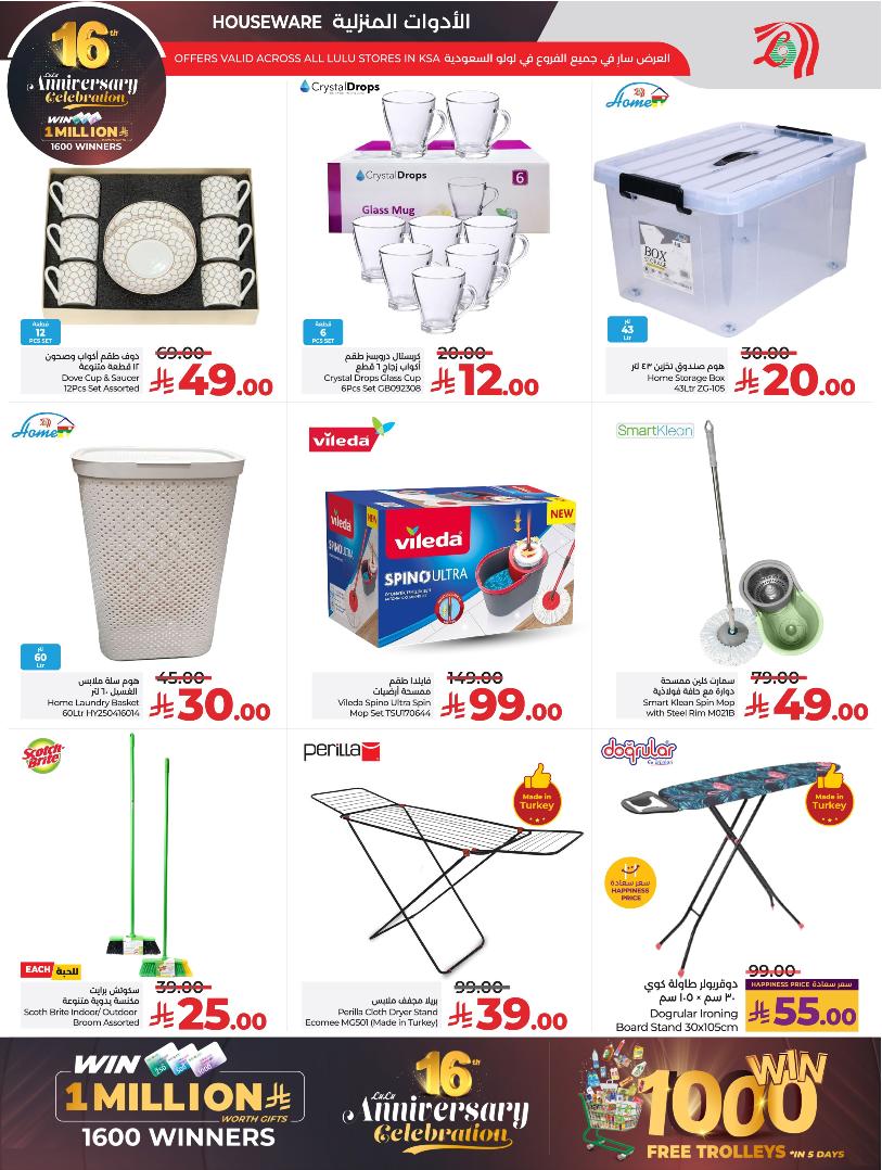 عروض أسواق لولو هايبر ماركت جدة مكة تبوك ينبع خميس مشيط الطائف