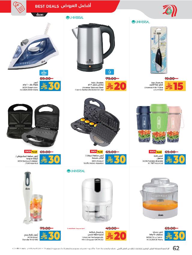 عروض أسواق لولو هايبر ماركت جدة تبوك ينبع خميس مشيط الأسبوعية