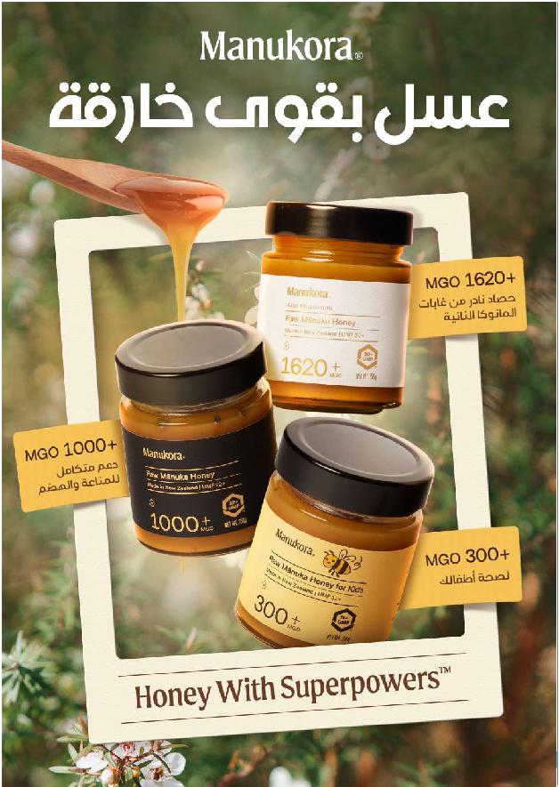 عروض الجمعة البيضاء من صيدليات النهدي