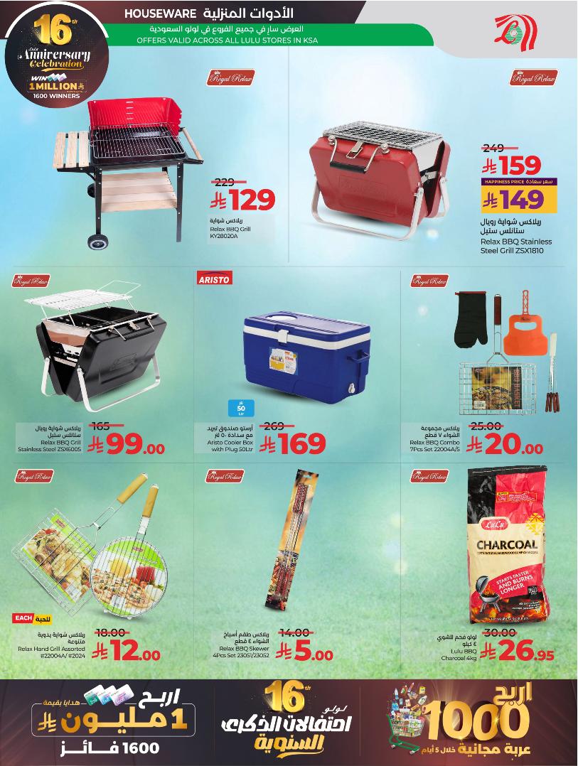 عروض أسواق لولو هايبر ماركت الرياض الخرج حائل عنيزة الأسبوعية