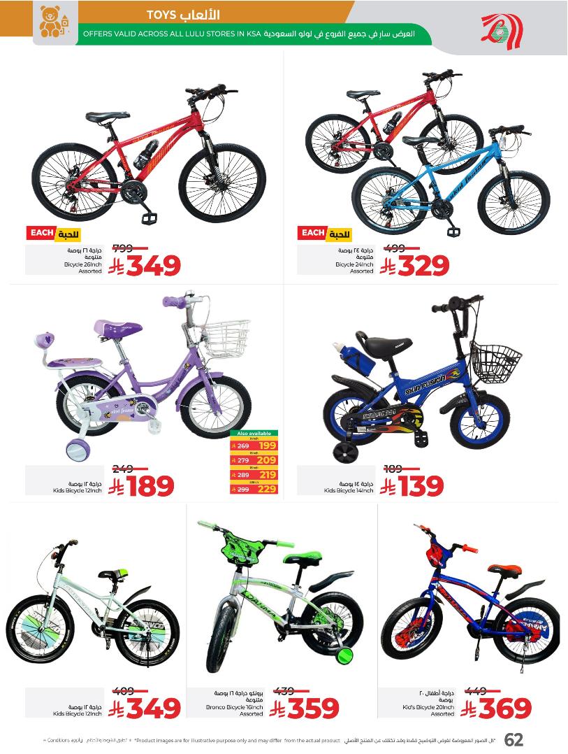 عروض أسواق لولو هايبر ماركت الرياض الخرج حائل عنيزة الأسبوعية