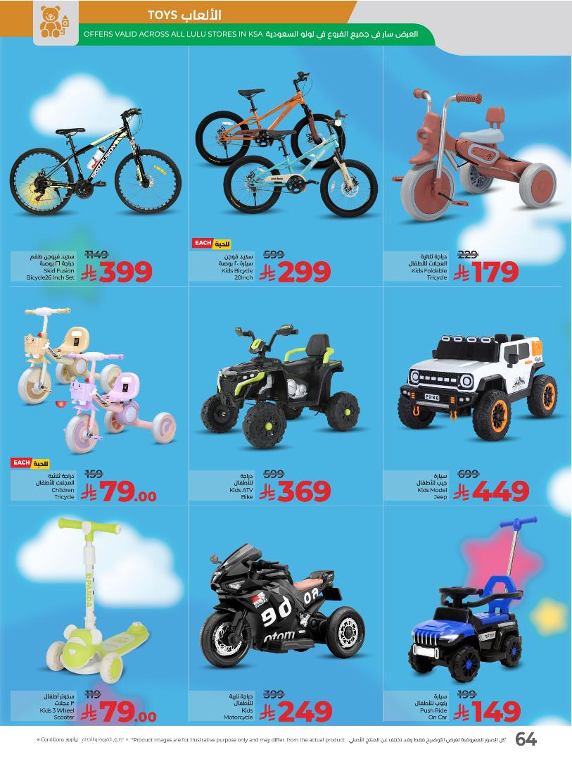 عروض أسواق لولو هايبر ماركت المنطقة الشرقية الأسبوعية