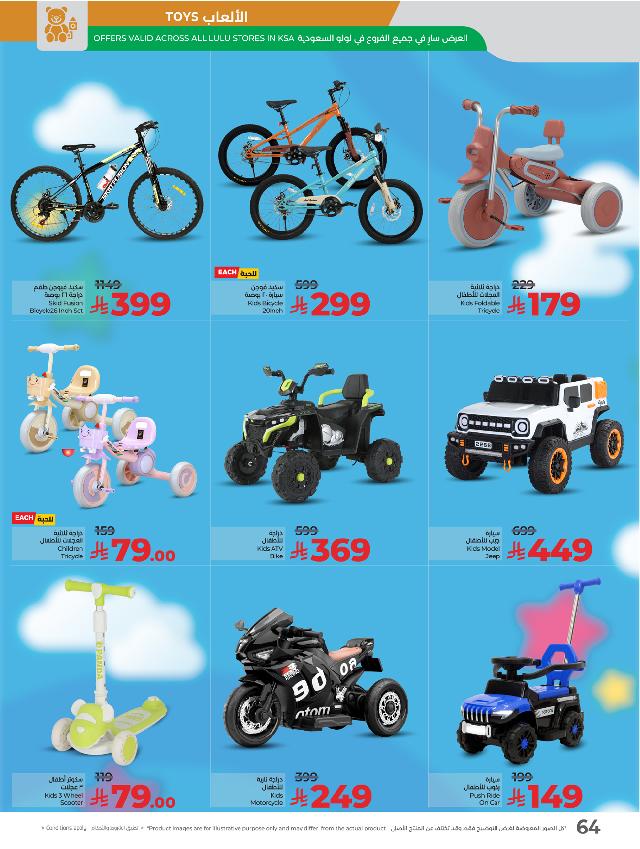 عروض أسواق لولو هايبر ماركت جدة تبوك ينبع خميس مشيط الأسبوعية