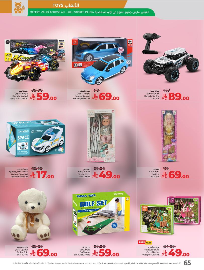 عروض أسواق لولو هايبر ماركت المنطقة الشرقية الأسبوعية