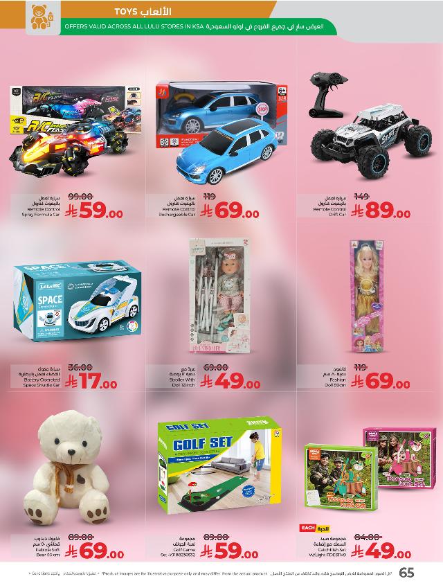 عروض أسواق لولو هايبر ماركت جدة تبوك ينبع خميس مشيط الأسبوعية