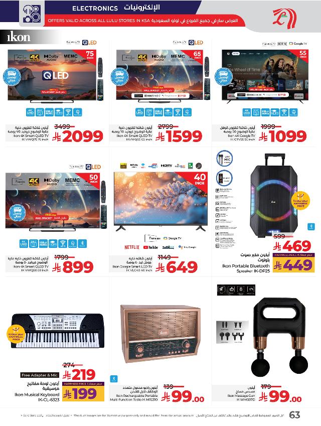 عروض أسواق لولو هايبر ماركت جدة تبوك ينبع خميس مشيط الأسبوعية