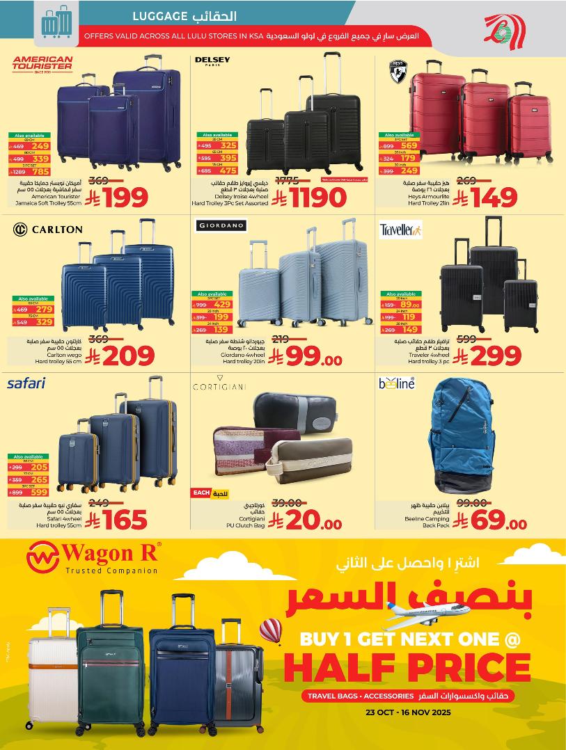 عروض أسواق لولو هايبر ماركت المنطقة الشرقية الأسبوعية