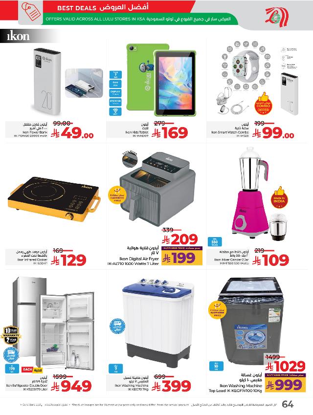 عروض أسواق لولو هايبر ماركت جدة تبوك ينبع خميس مشيط الأسبوعية