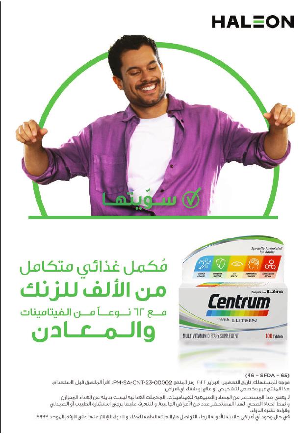 عروض الجمعة البيضاء من صيدليات النهدي