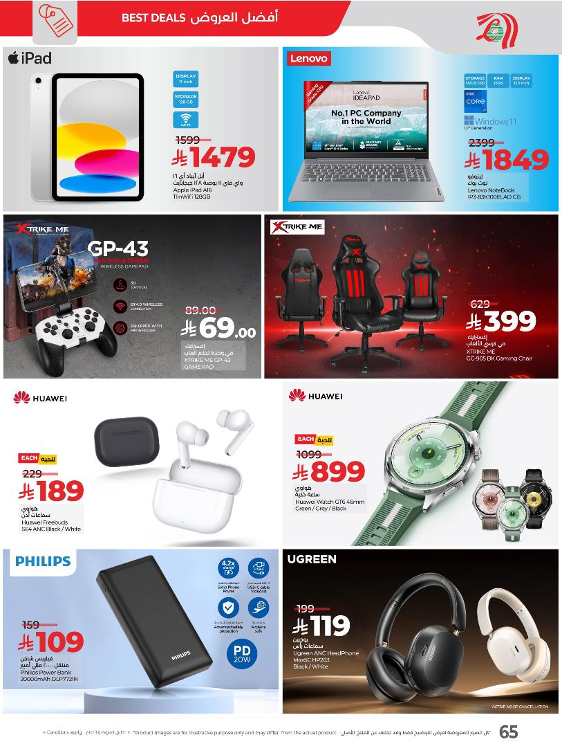 عروض أسواق لولو هايبر ماركت المنطقة الشرقية الأسبوعية