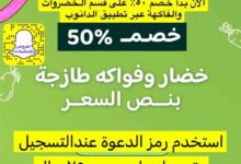 عرض أسواق الدانوب الأربعاء فقط