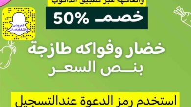 عرض أسواق الدانوب الأربعاء فقط