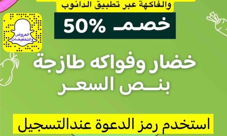 عرض أسواق الدانوب الأربعاء فقط عرض أسواق الدانوب الأربعاء فقط