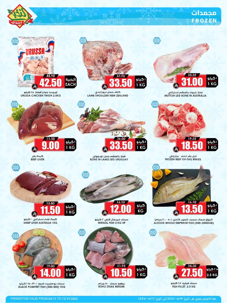 عروض أسواق الثلاجة العالمية عروض أسواق الثلاجة العالمية