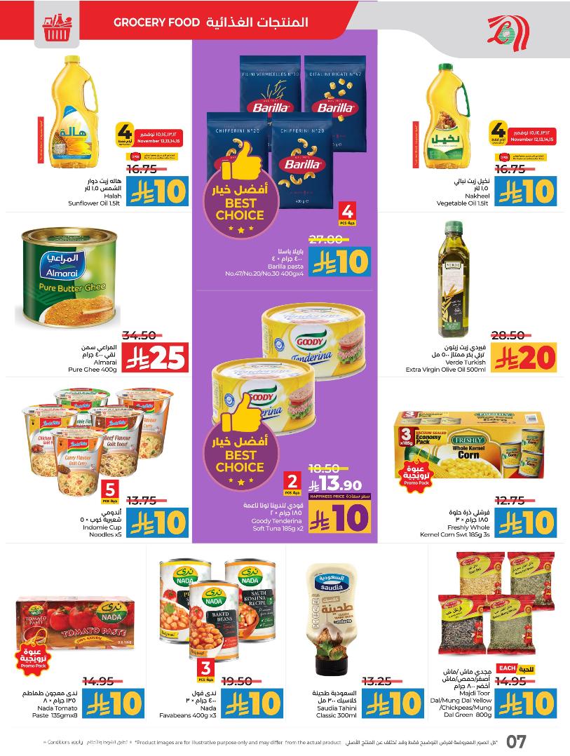 عروض أسواق لولو هايبر ماركت المنطقة الشرقية الأسبوعية