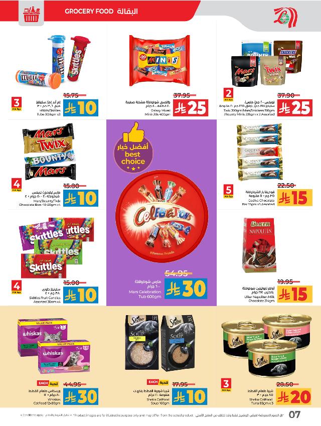 عروض أسواق لولو هايبر ماركت جدة تبوك ينبع خميس مشيط الأسبوعية