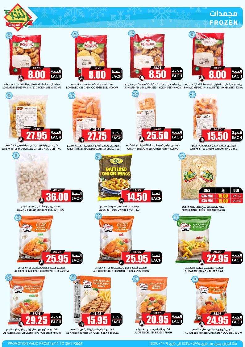 عروض أسواق الثلاجة العالمية عروض أسواق الثلاجة العالمية