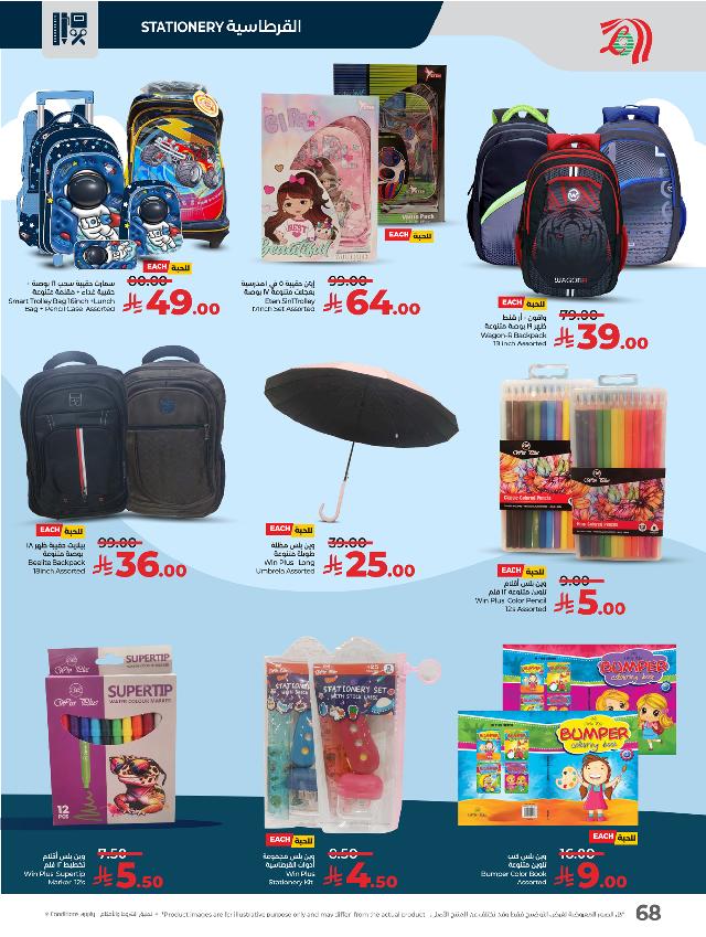 عروض أسواق لولو هايبر ماركت جدة تبوك ينبع خميس مشيط الأسبوعية