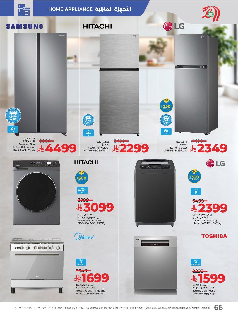 عروض أسواق لولو هايبر ماركت المنطقة الشرقية الأسبوعية