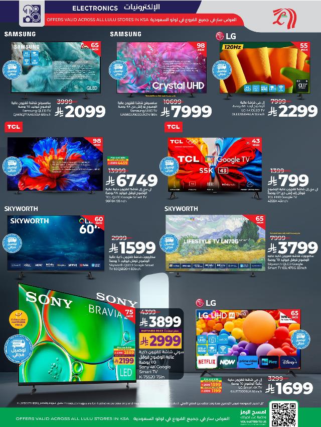 عروض أسواق لولو هايبر ماركت جدة تبوك ينبع خميس مشيط الأسبوعية