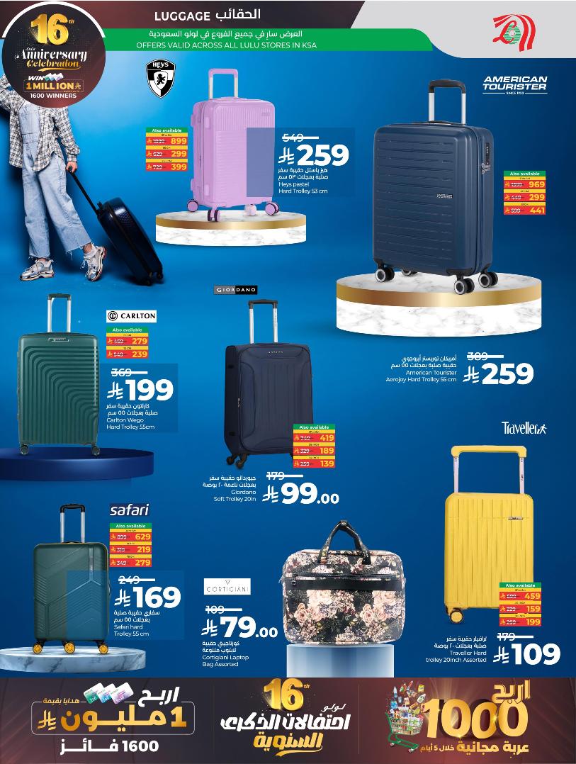 عروض أسواق لولو هايبر ماركت المنطقة الشرقية