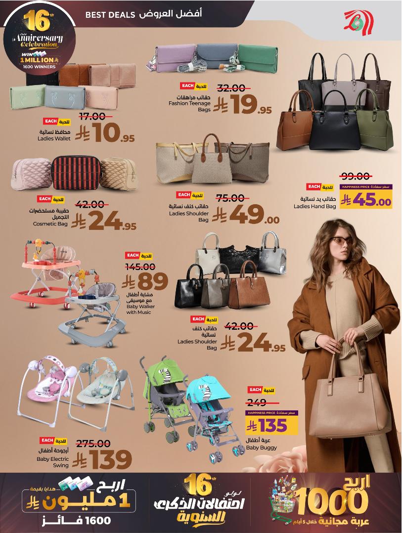 عروض أسواق لولو هايبر ماركت جدة مكة تبوك ينبع خميس مشيط الطائف