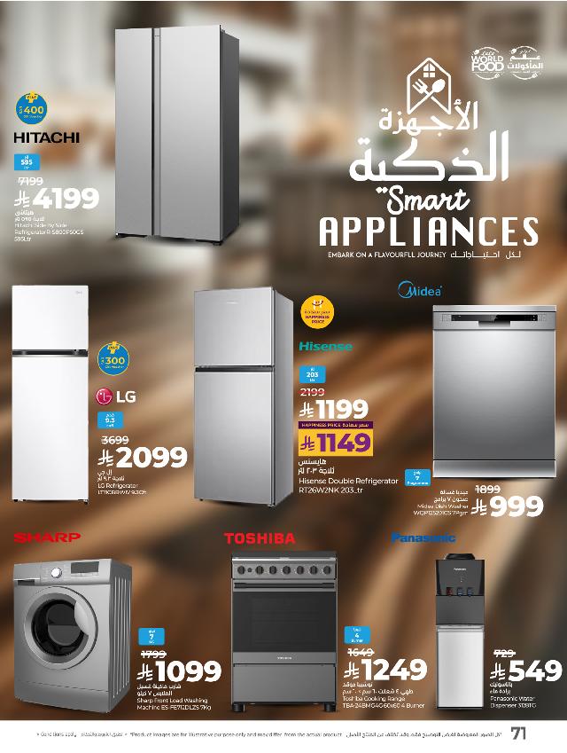 عروض أسواق لولو هايبر ماركت جدة تبوك ينبع خميس مشيط الأسبوعية