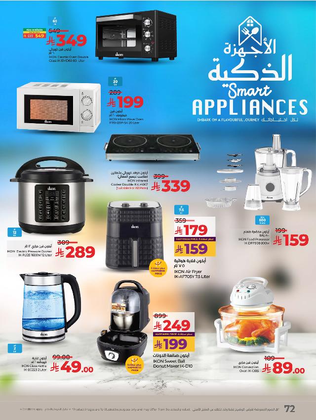 عروض أسواق لولو هايبر ماركت جدة تبوك ينبع خميس مشيط الأسبوعية