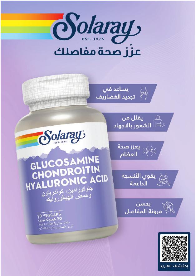 عروض الجمعة البيضاء من صيدليات النهدي