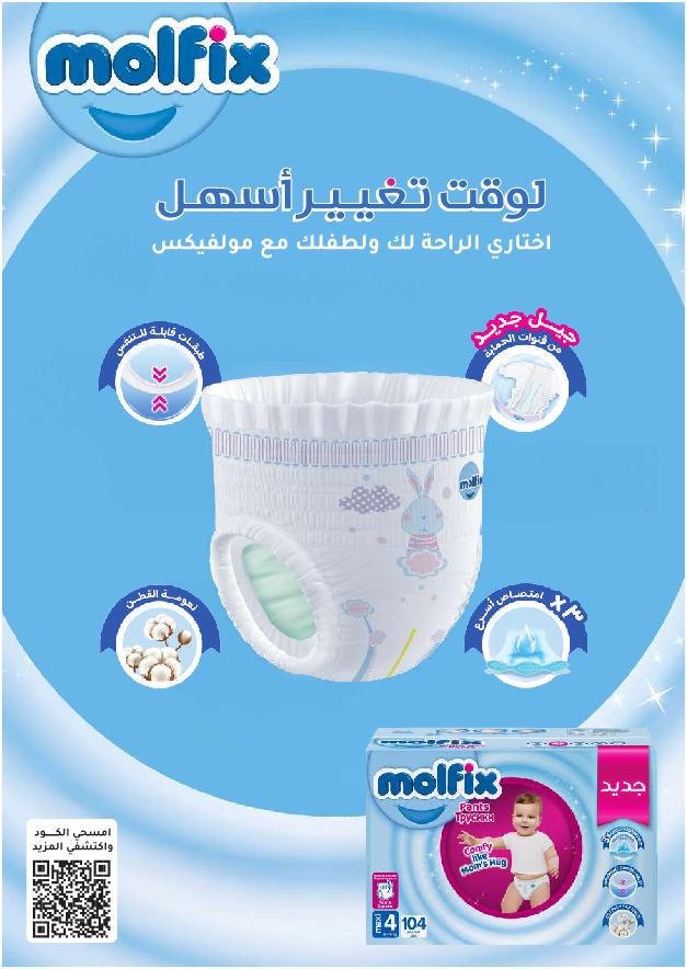 عروض الجمعة البيضاء من صيدليات النهدي