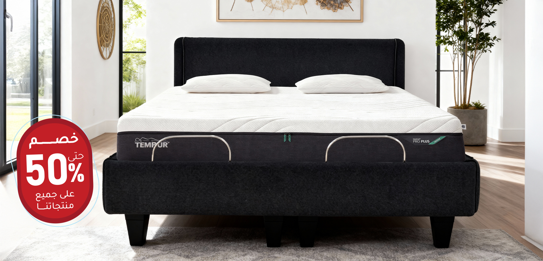 عرض الجمعة البيضاء من ركن السرير