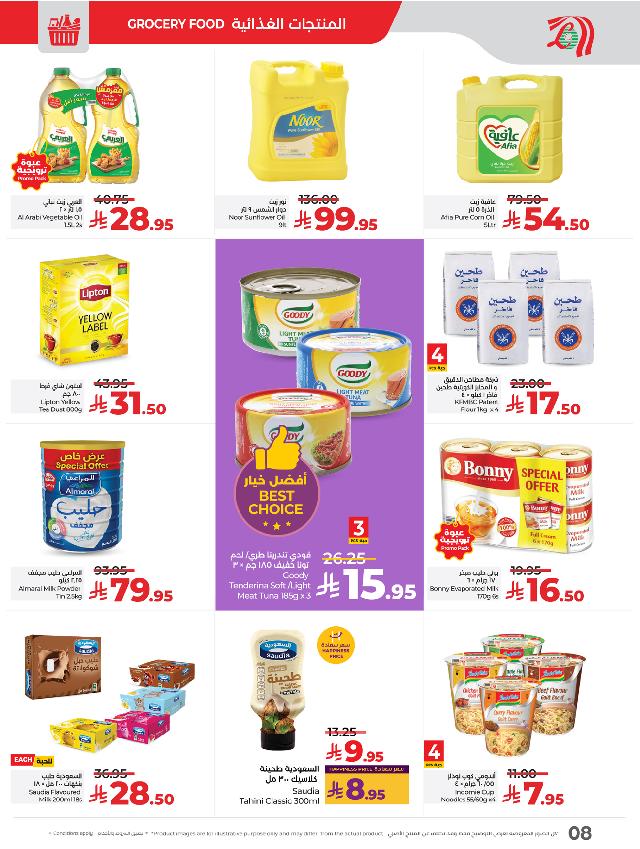 عروض أسواق لولو هايبر ماركت جدة تبوك ينبع خميس مشيط الأسبوعية