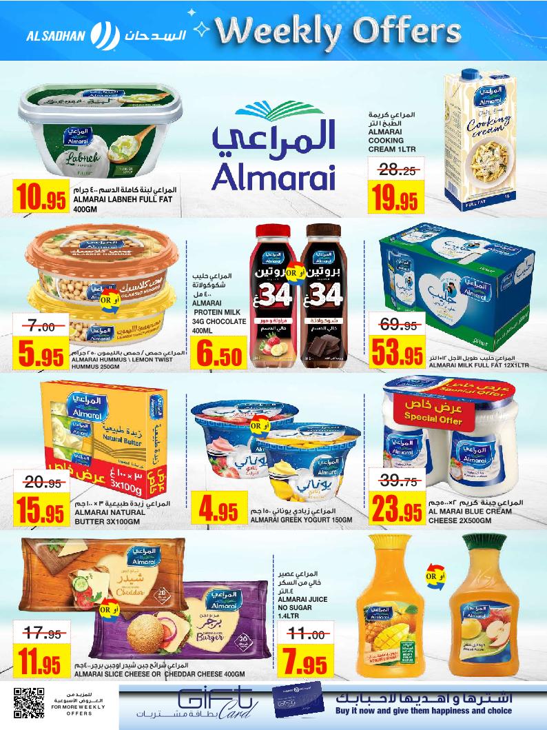 عروض أسواق السدحان الأسبوعية