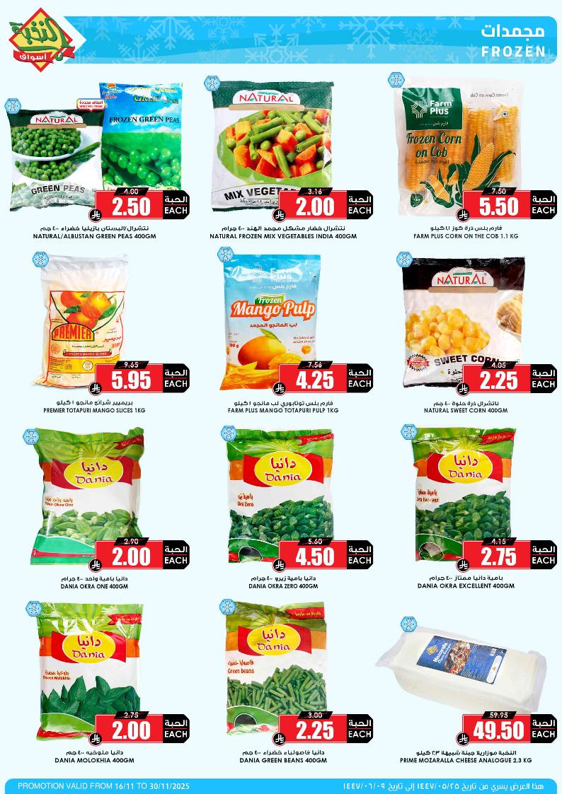 عروض أسواق الثلاجة العالمية عروض أسواق الثلاجة العالمية