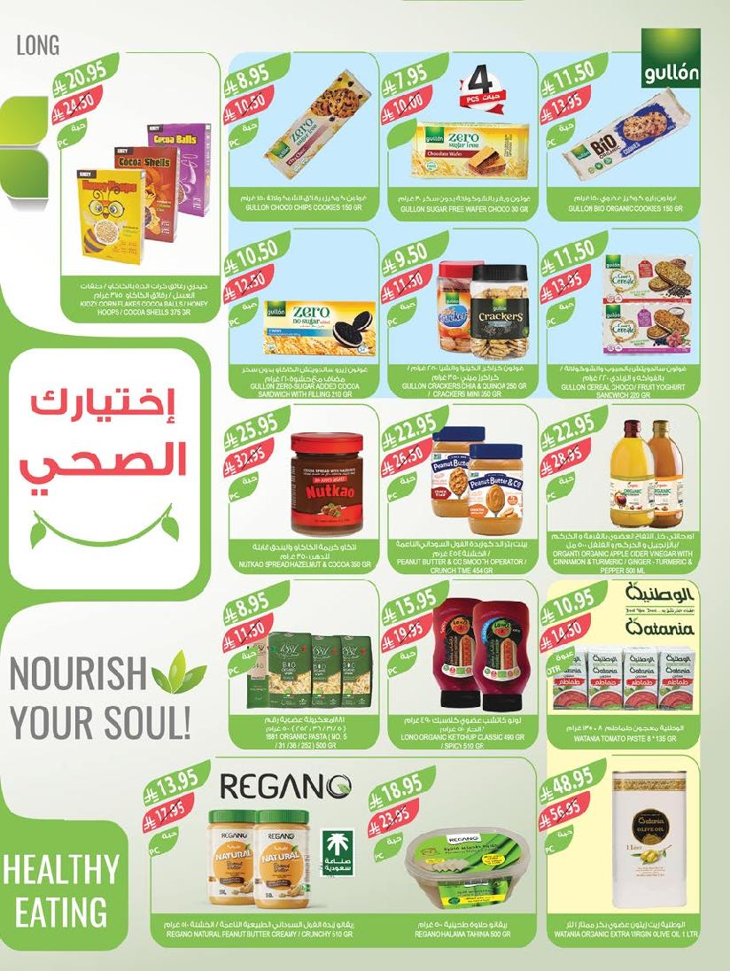 عروض أسواق المزرعة الأسبوعية