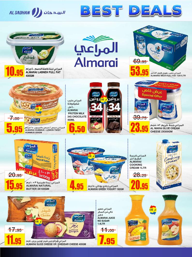 عروض أسواق السدحان الأسبوعية