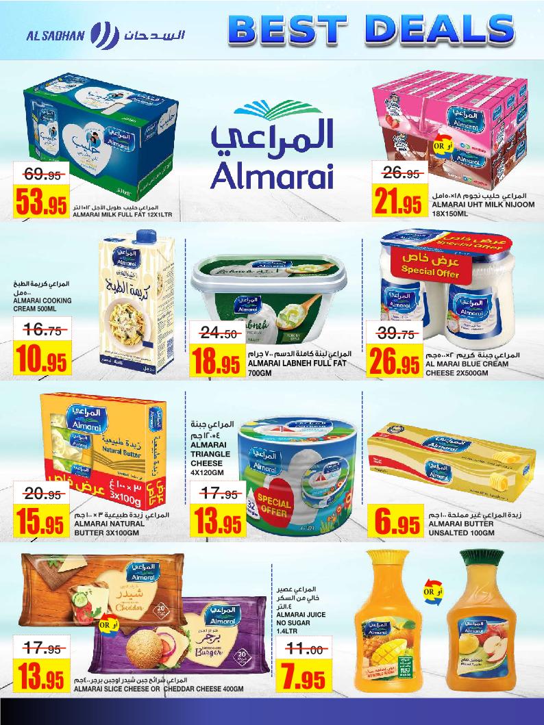 عروض أسواق السدحان الأسبوعية