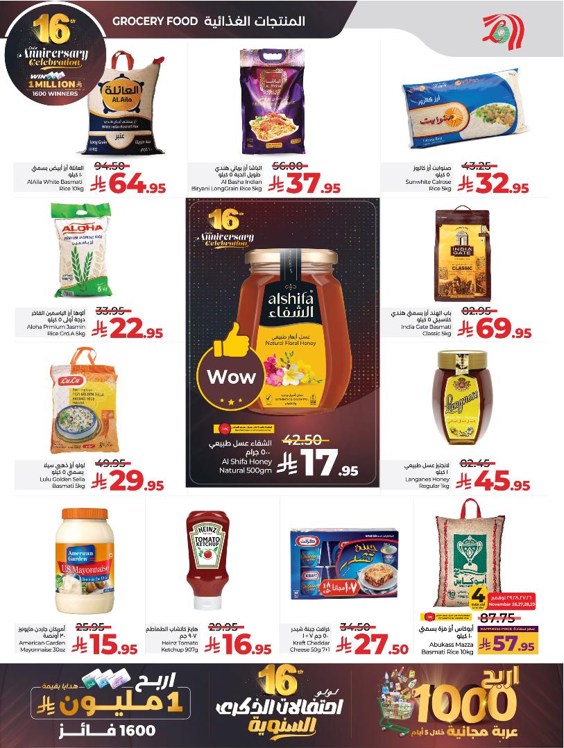 عروض أسواق لولو هايبر ماركت جدة مكة تبوك ينبع خميس مشيط الطائف