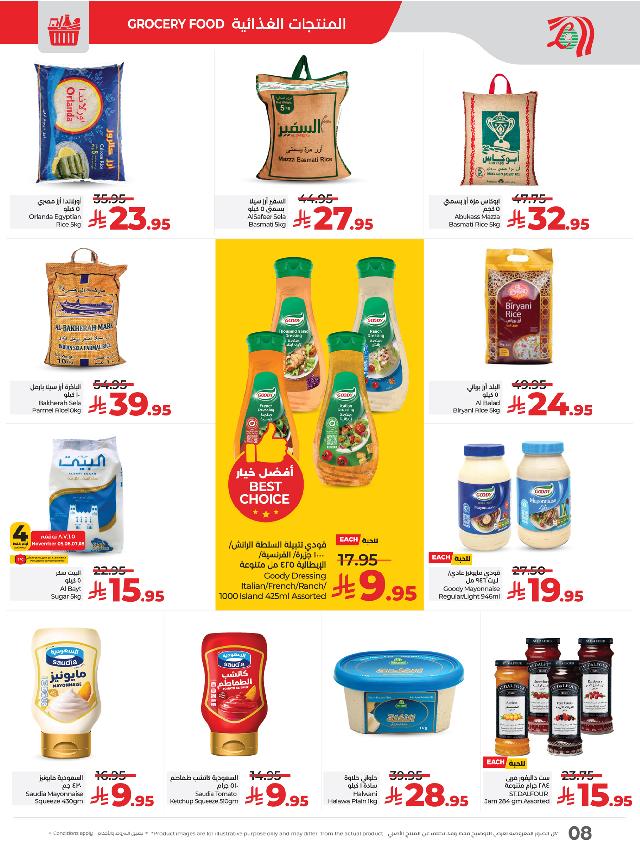 عروض أسواق لولو هايبر ماركت جدة تبوك ينبع خميس مشيط الأسبوعية عروض أسواق لولو هايبر ماركت جدة تبوك ينبع خميس مشيط الأسبوعية