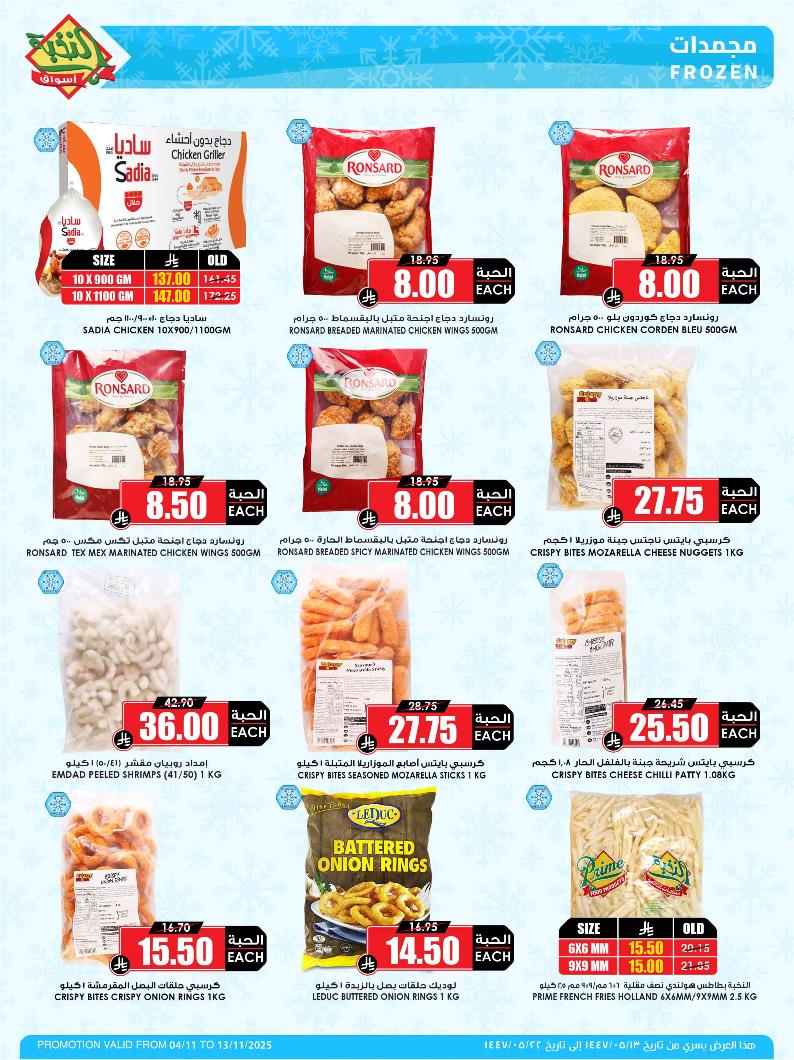 عروض أسواق الثلاجة العالمية عروض أسواق الثلاجة العالمية