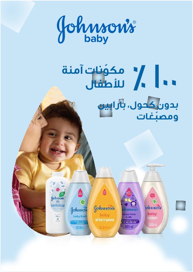 عروض الجمعة البيضاء من صيدليات النهدي