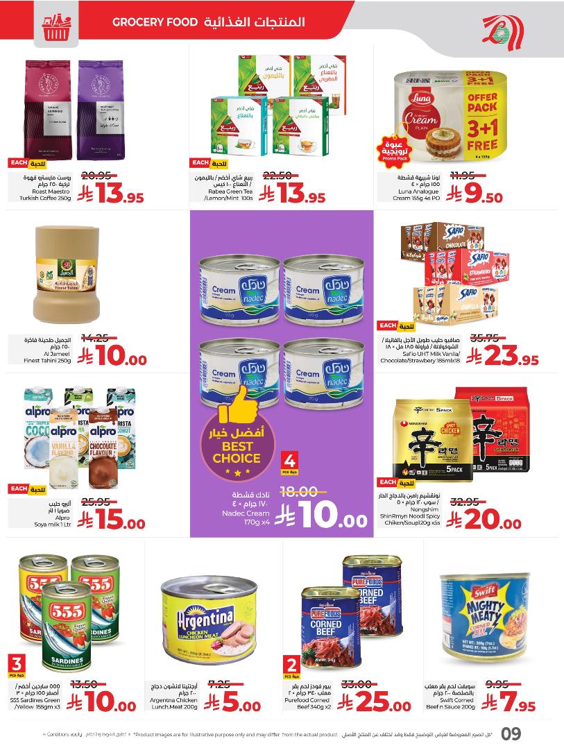 عروض أسواق لولو هايبر ماركت المنطقة الشرقية الأسبوعية