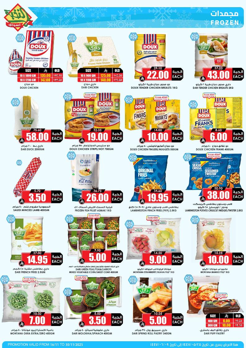 عروض أسواق الثلاجة العالمية