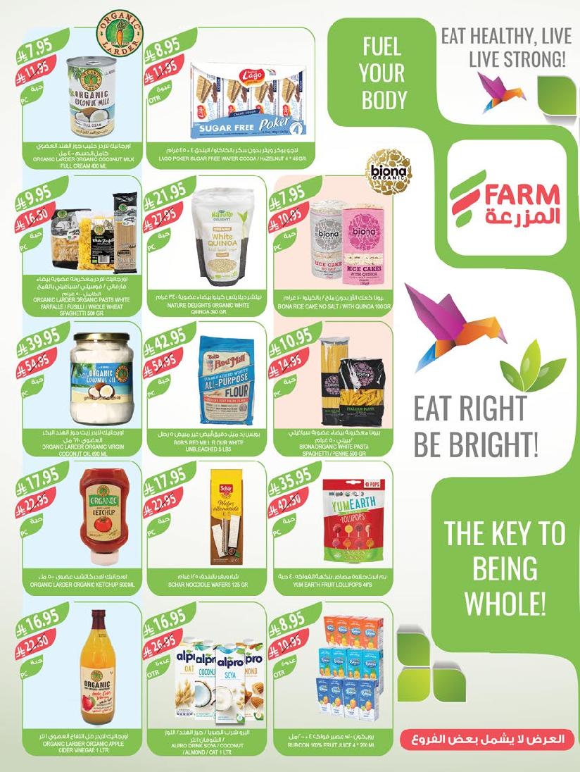 عروض أسواق المزرعة الأسبوعية