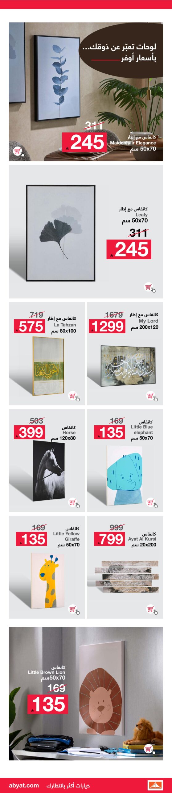 عروض الجمعة البيضاء من أبيات